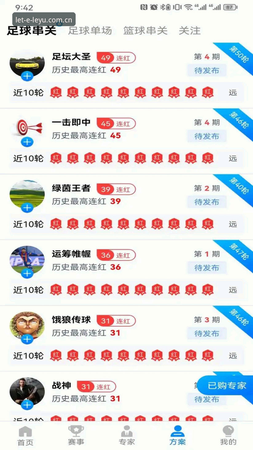 乐鱼体育平台官网入口最新动态：这些关键细节内行才懂