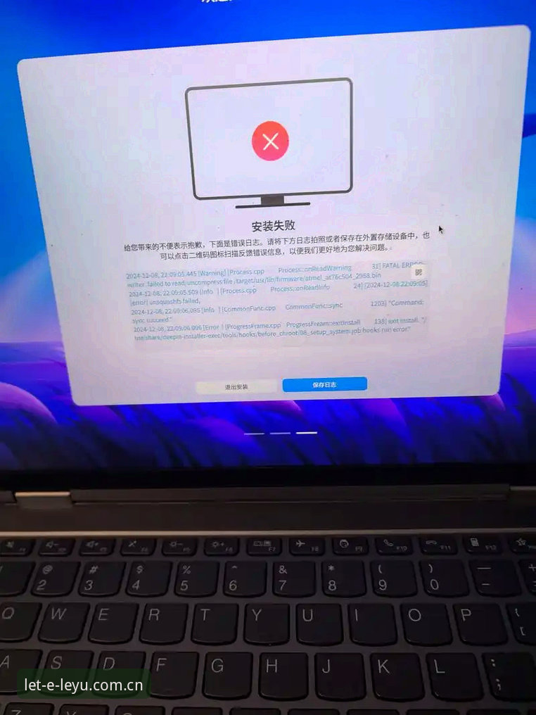 乐鱼体育安装失败？这份实用故障排查指南帮你搞定下载难题